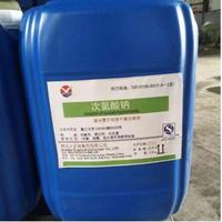 次氯酸钠